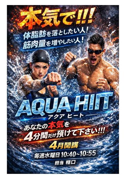 AQUAHIITPOP 1