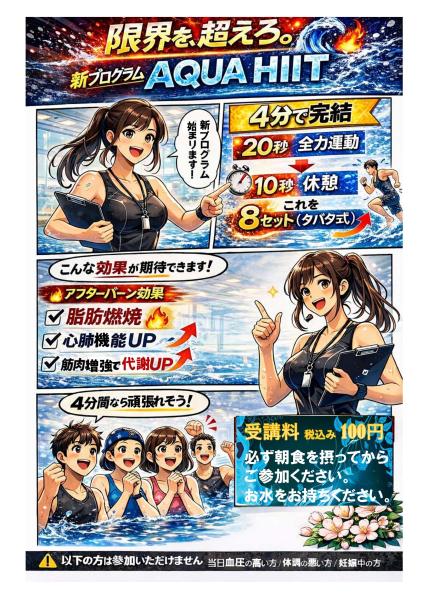 AQUAHIITPOP 2