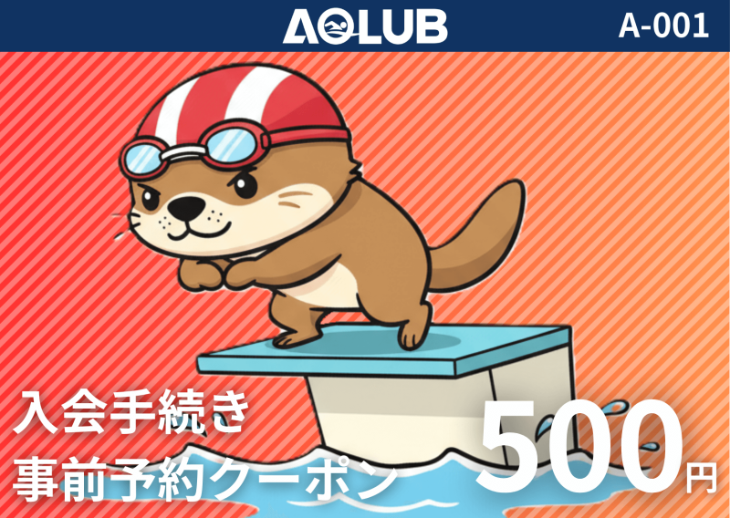 平日限定！事前予約500円クーポン