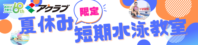 ご紹介キャンペーン