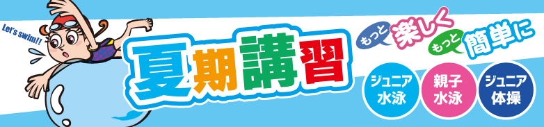 240612 aq natsu banner