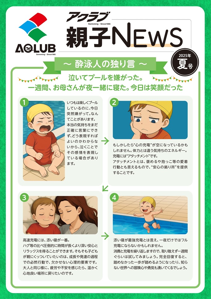 250527 aq news 1HP