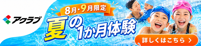 親子ニュース