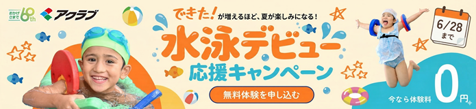 ご紹介キャンペーン