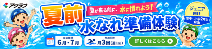 ご紹介キャンペーン