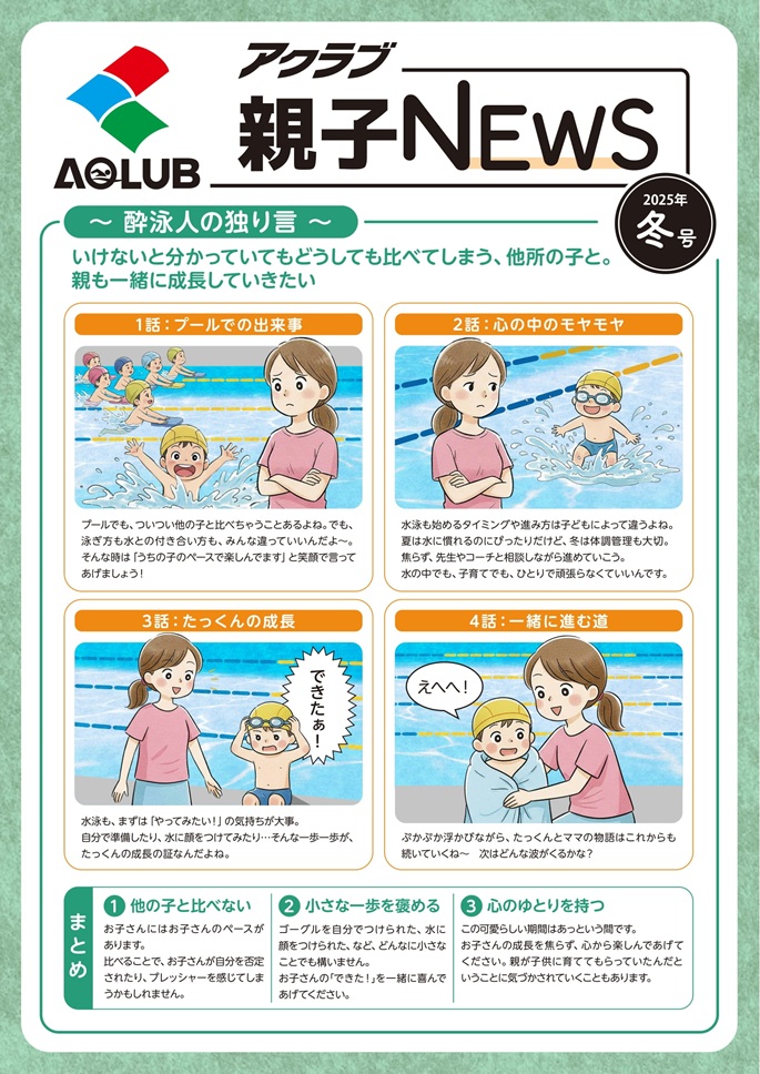 251127 aq news 2 1 2 11