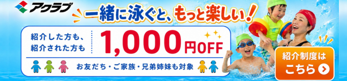 親子ニュース
