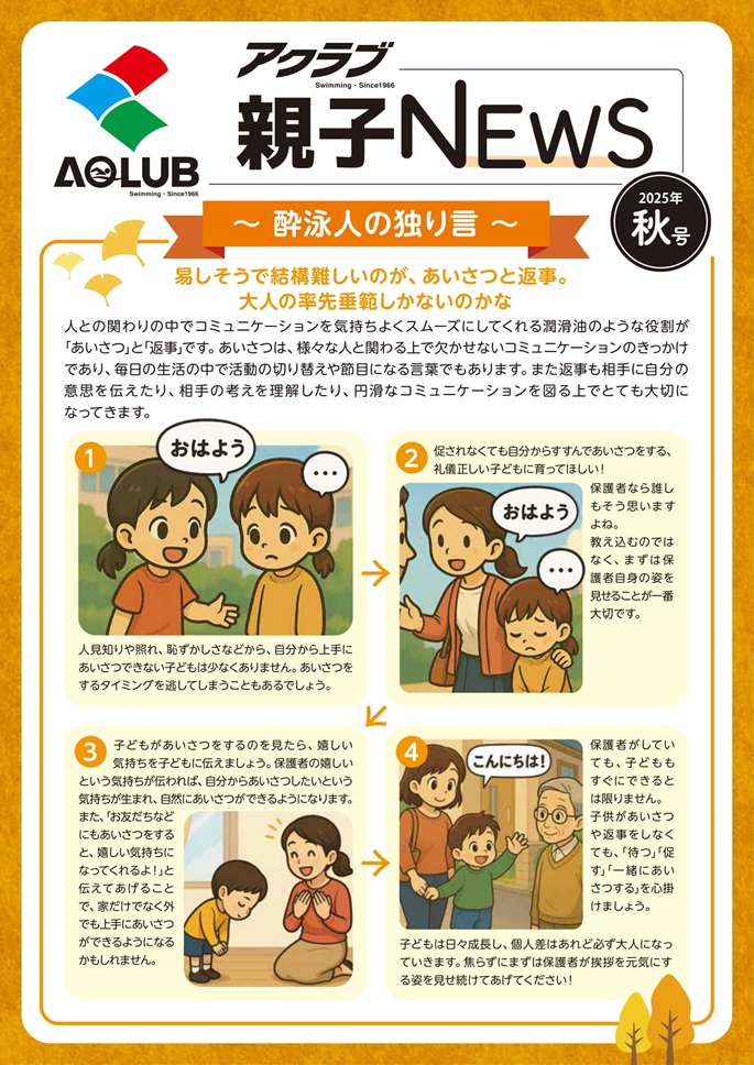 250825 aq news 11